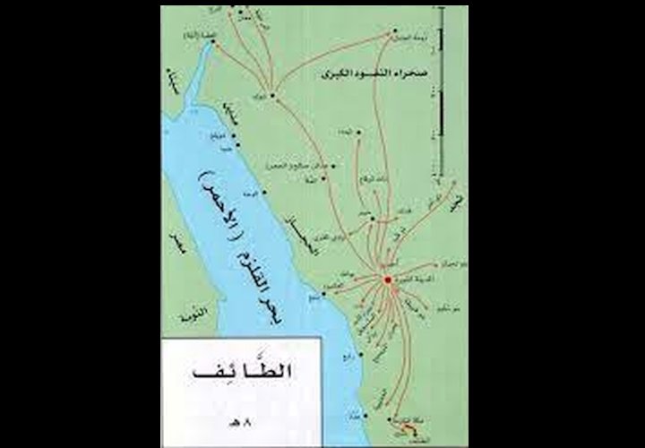 غزوة الطائف